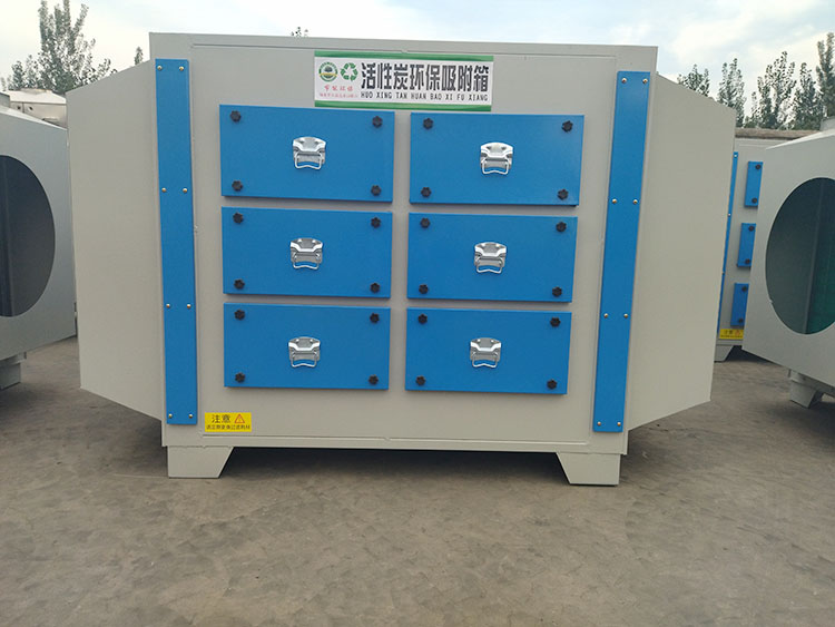活性炭吸附处理装置 活性炭吸附处理装置